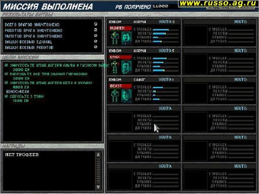 MechCommander - Обзор Игры